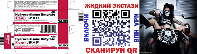 Купить закладки  Солнечногорск  Бутират BDO 33% 