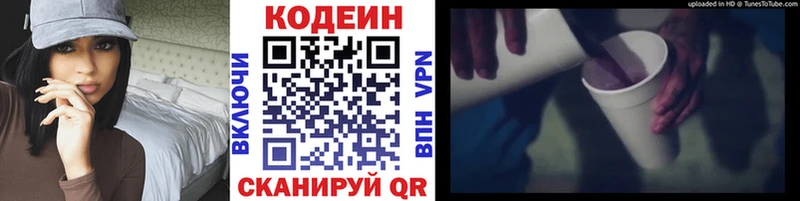 Купить  Солнечногорск  Кодеиновый сироп Lean Purple Drank 