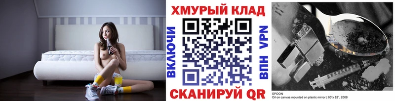 Героин хмурый  Купить закладки  Солнечногорск 