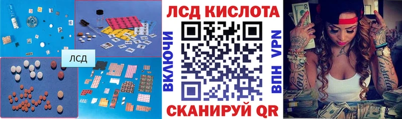 Купить закладки  Солнечногорск  ЛСД экстази кислота 