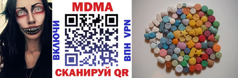 МДМА crystal  Купить  Солнечногорск 