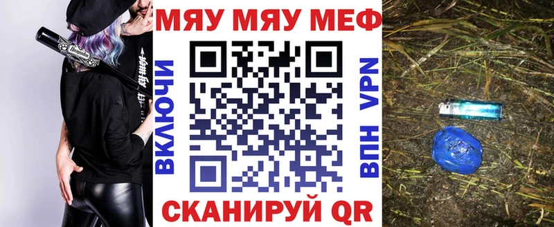 Купить где  Солнечногорск  МЯУ-МЯУ кристаллы 